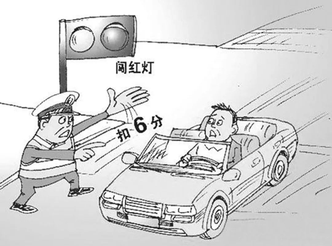 没刹住车不小心闯了红灯怎么办这些情况怎么界定