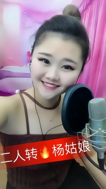 二人转杨姑娘粗囗图片