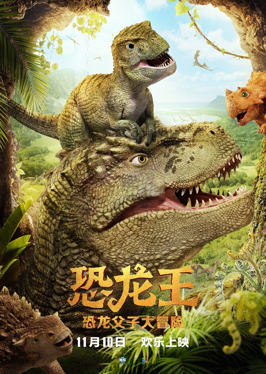 恐龙动画片国产图片