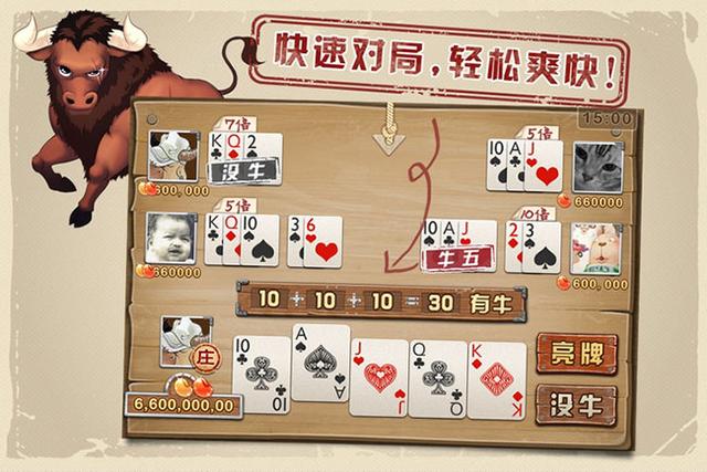 在牛牛游戏中,牌型的大小是怎样的?__凤凰网