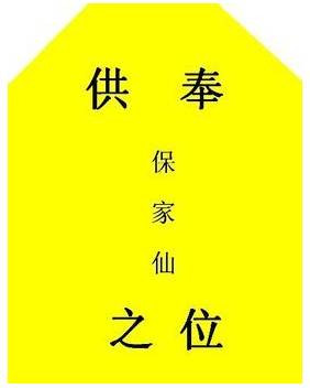 1981年的香港狐仙灵,以及东北的一些保家仙__凤凰网