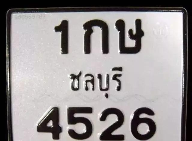 中国人在泰国如何买车?如何办理车牌?