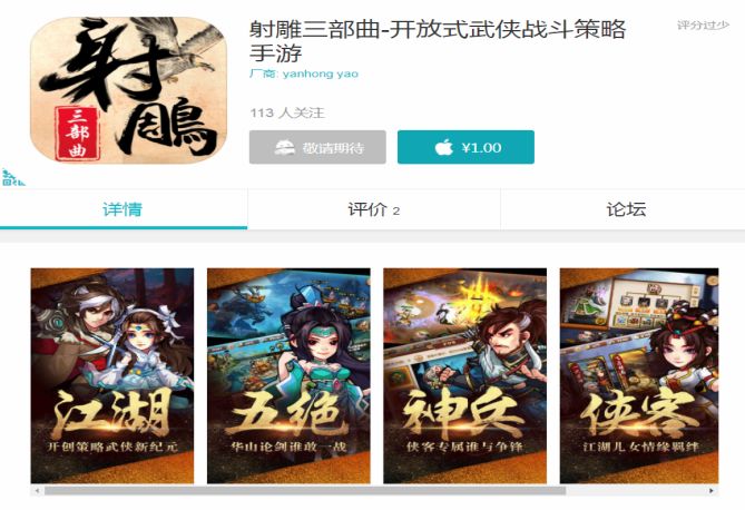 「死了就隨便用？」養活了幾百款遊戲的金庸，不該被如此對待！ 娛樂 第7張