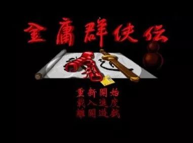 「死了就隨便用？」養活了幾百款遊戲的金庸，不該被如此對待！ 娛樂 第3張