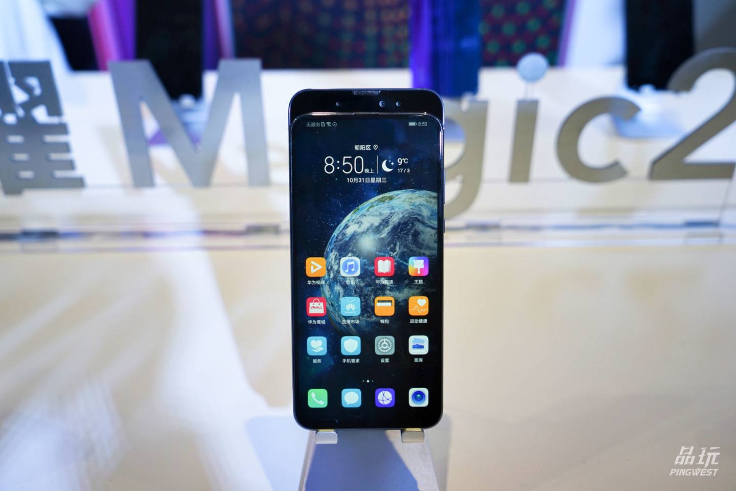 该有的功能都有,荣耀 magic 2 售价创下新纪录