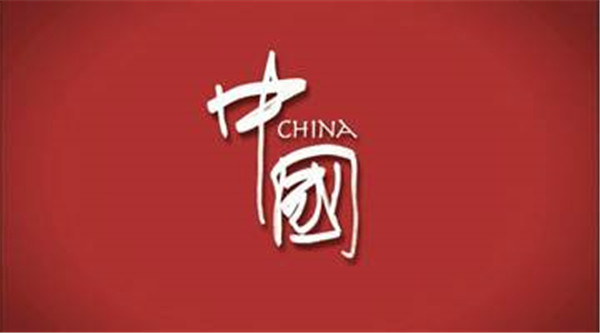 中国形象宣传片