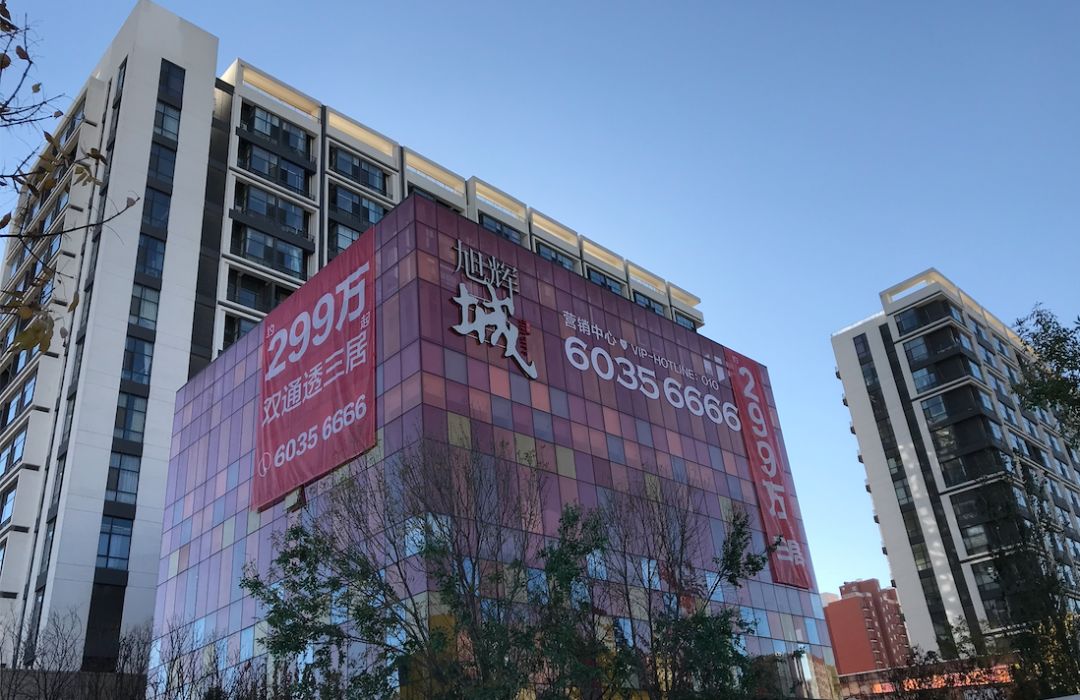 北京限竞房销售"冰火两重天",这种"别墅"意外抢手.