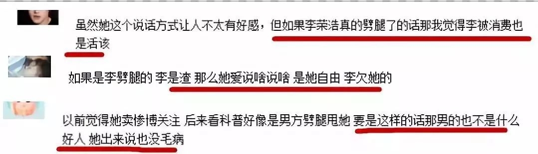 根本不會復合！她死命挽回，瘦成骷髏人！男友卻另結新歡 娛樂 第42張