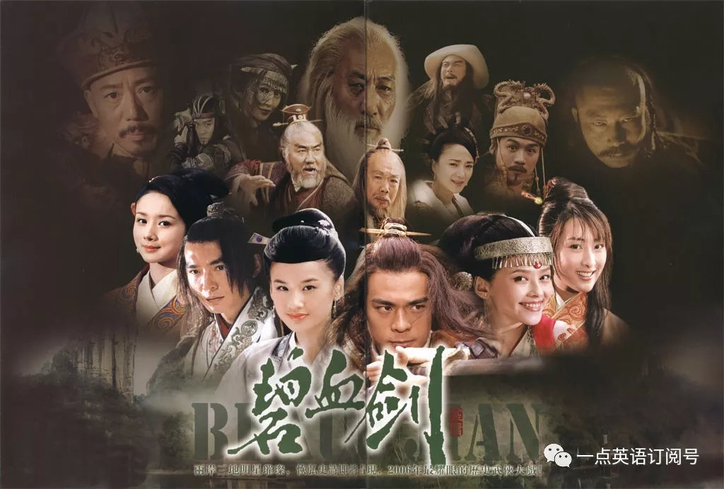 鸳鸯刀      武侠小说要被翻译成英语并非易事,背后更是汉文化和价值