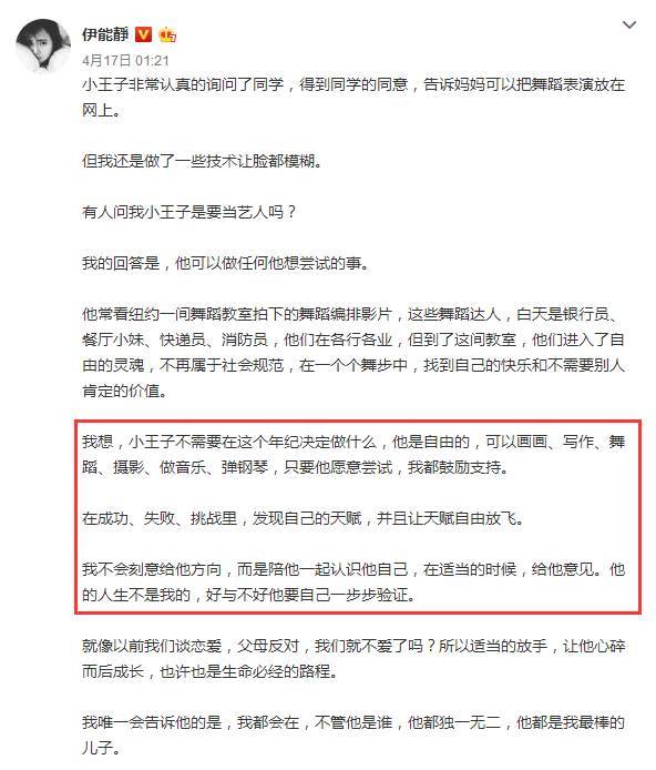 伊能靜清晨坐在廚房流淚，惹哭她的不是秦昊而是他…… 娛樂 第9張