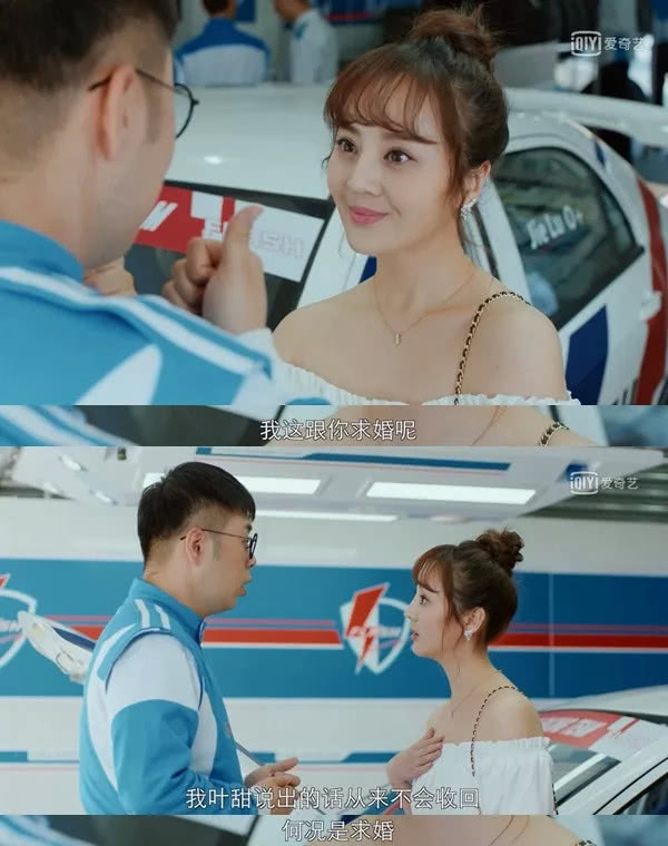 《极速青春》孟子叶人设反转与杜海涛组团撒狗粮