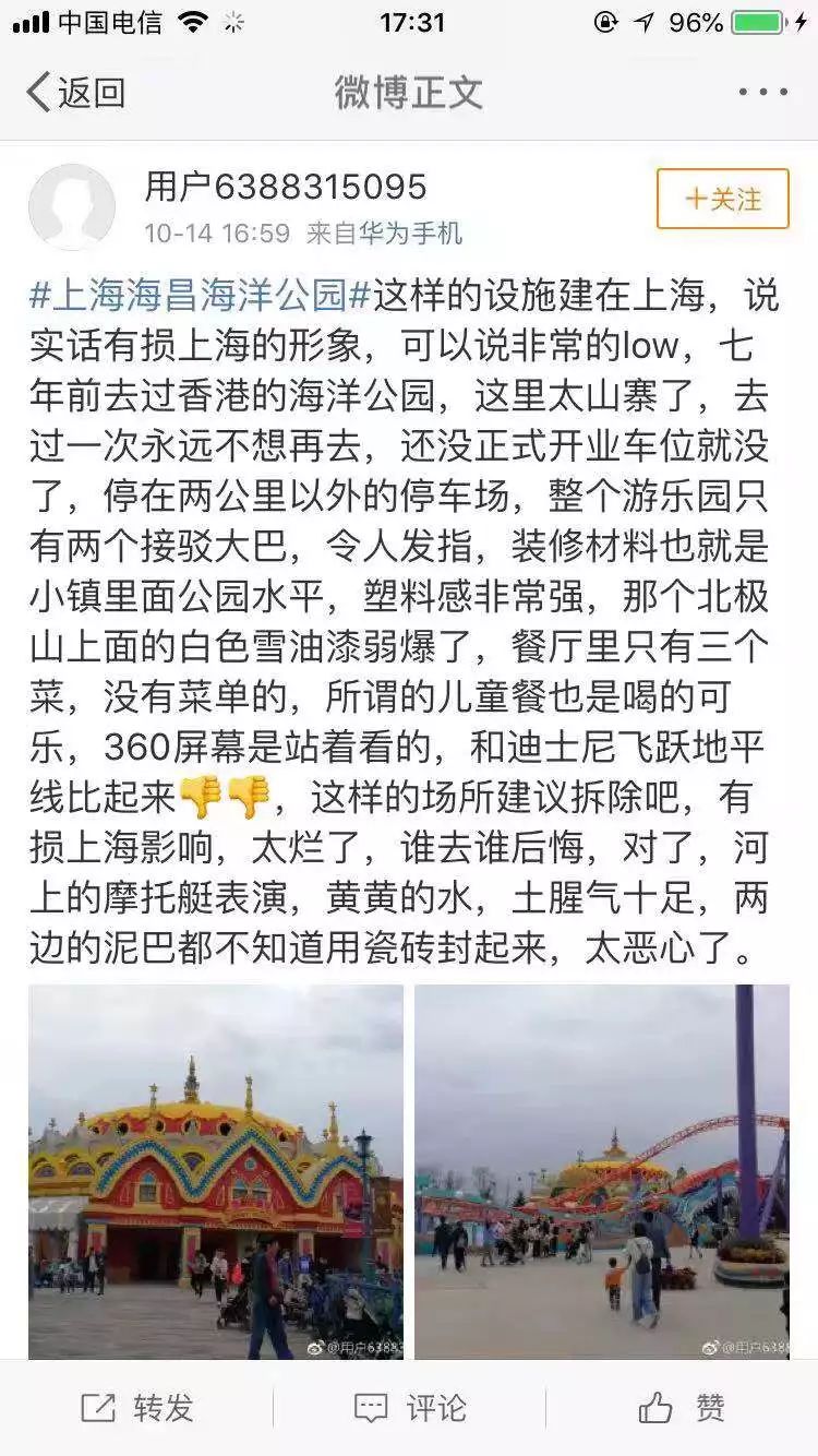 火爆試經營之後，上海海昌海洋公園能否成為海上「迪士尼」？ 娛樂 第10張