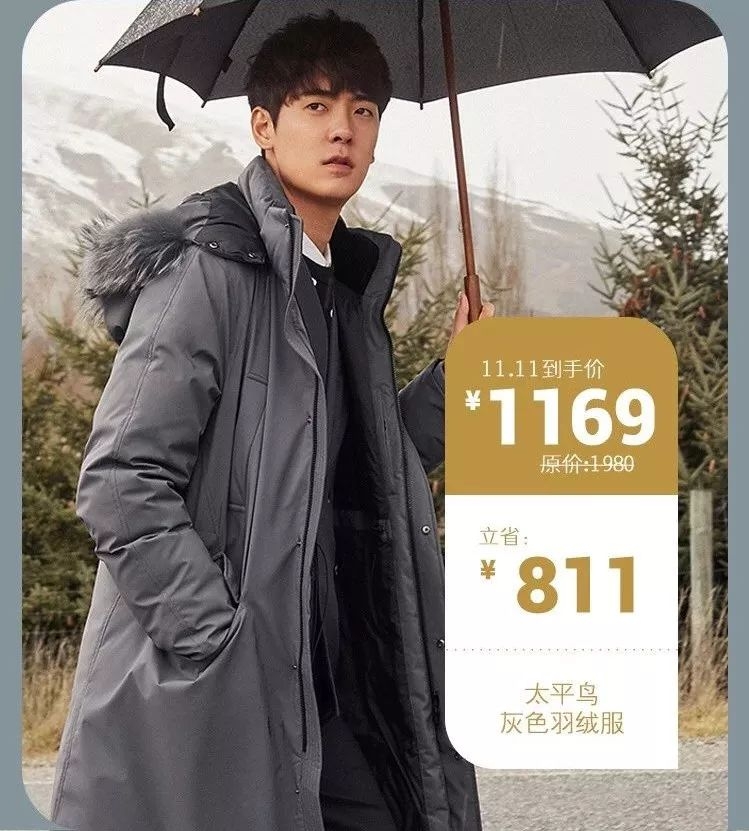 太平鸟男装系列在双十一折扣力度超大!快来一起挑挑看吧!