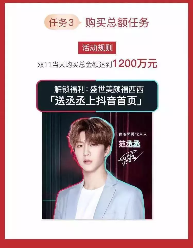 谁是流量偶像真正的金主爸爸