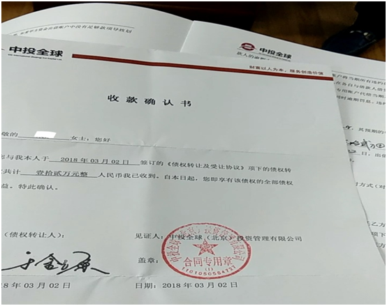 洪姓经理拿出《债权转让协议》及《收款确认书》给记者看,《债权转让