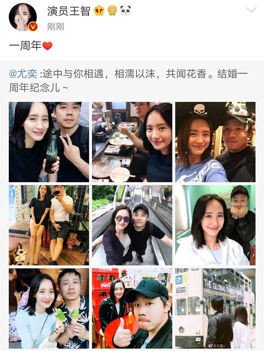 "秋雅"王智结婚一周年 分享与老公恩爱九宫格