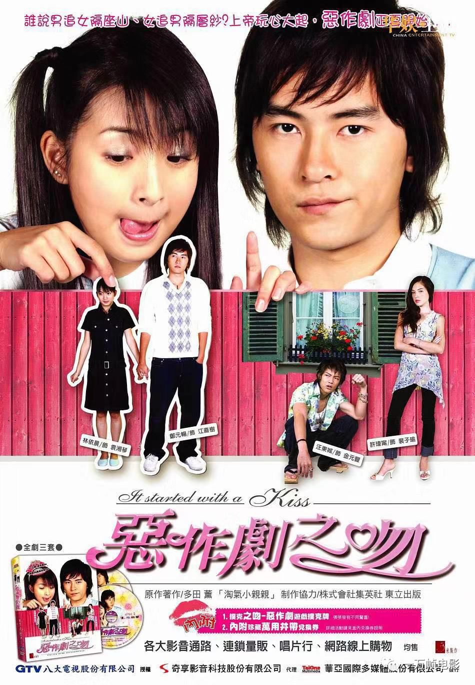 都是蠢萌的袁湘琴和高冷学长江直树,都停留在《恶作剧之吻》中,女追男