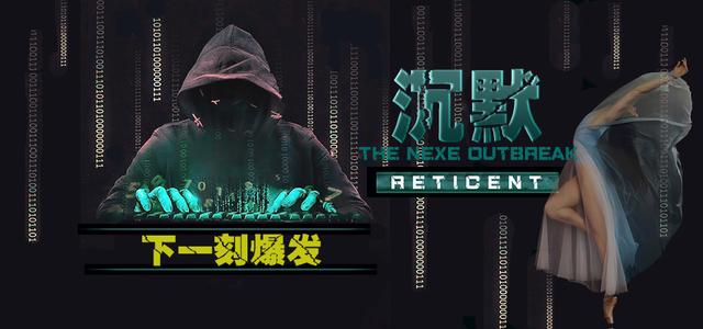 随喔极-沉默,下一刻爆发