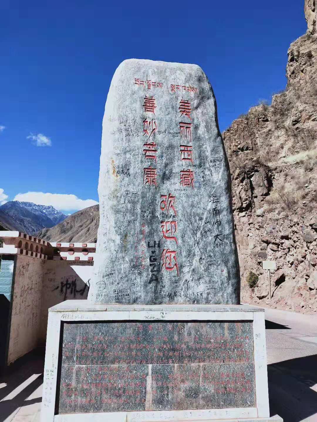 盐井与德钦交界,碑文显眼熟悉滇藏交界地带的人,印象莫过于怒江独龙