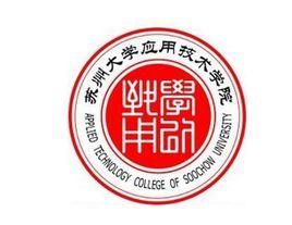 19年苏州大学文正学院及应用技术学院五年制专转本专业要求政策