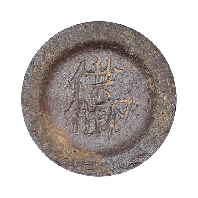 香港纪伯伦国际拍卖集团—宋代供御款曜变天目茶盏