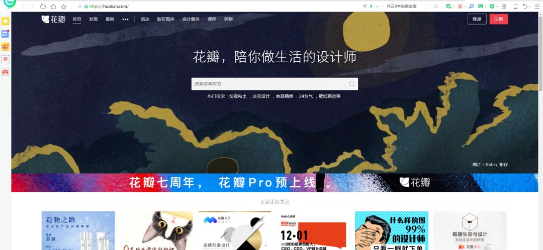 作为软装设计师,一定要收藏的八个网站!