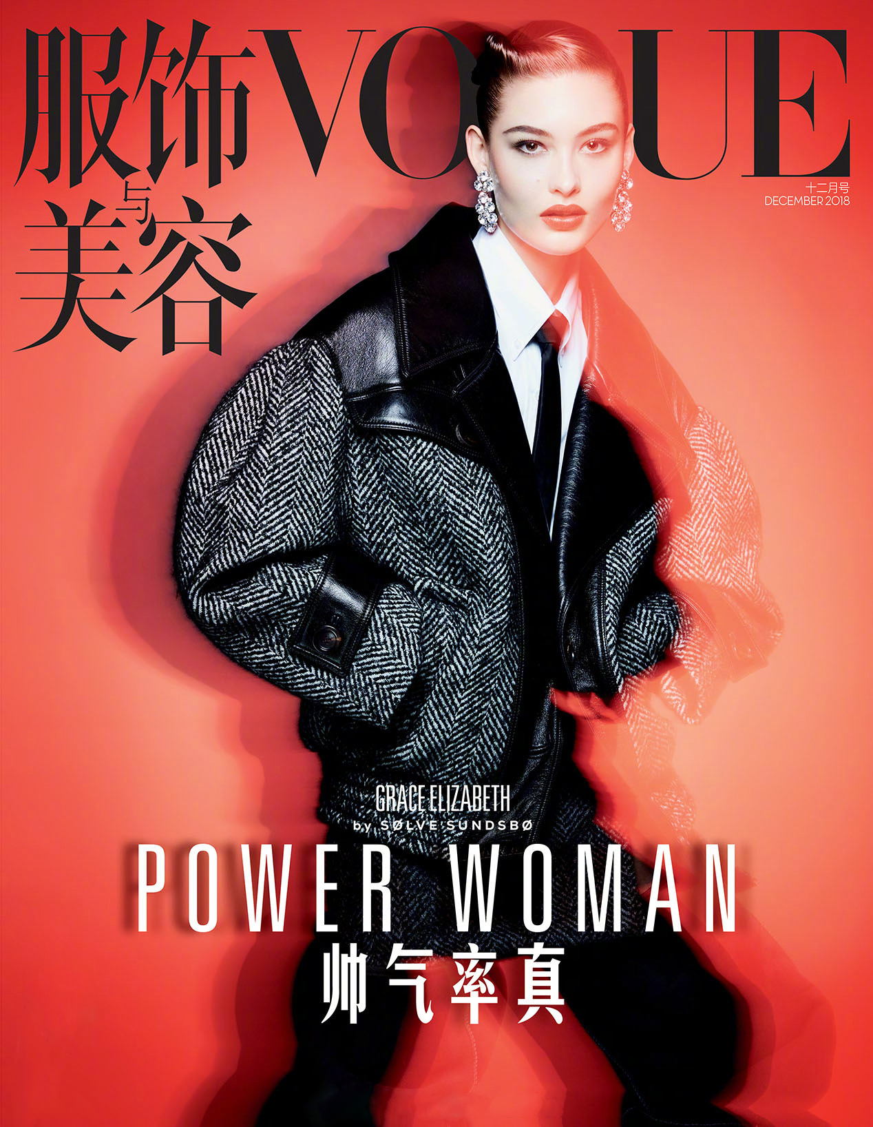 vogue封面让人看不透舒淇寡淡李宇春复古刘雯简约画风很惊艳
