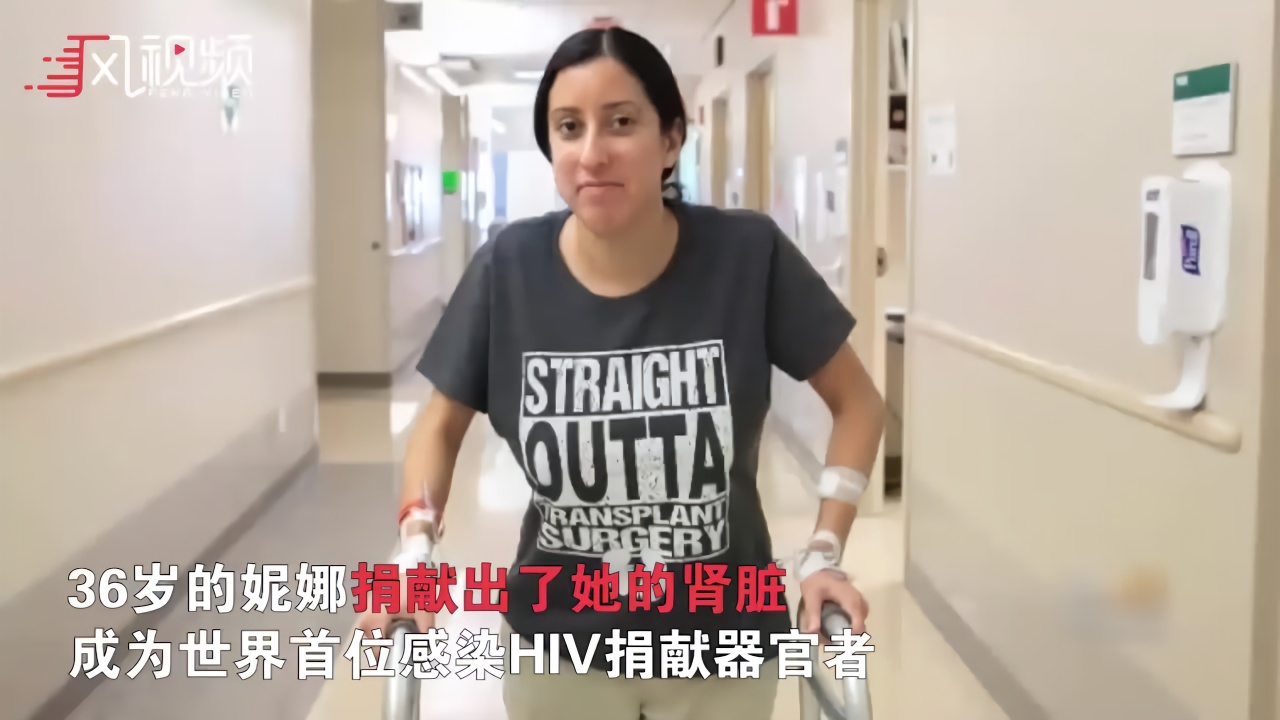 世界首例hiv活体捐献器官手术成功