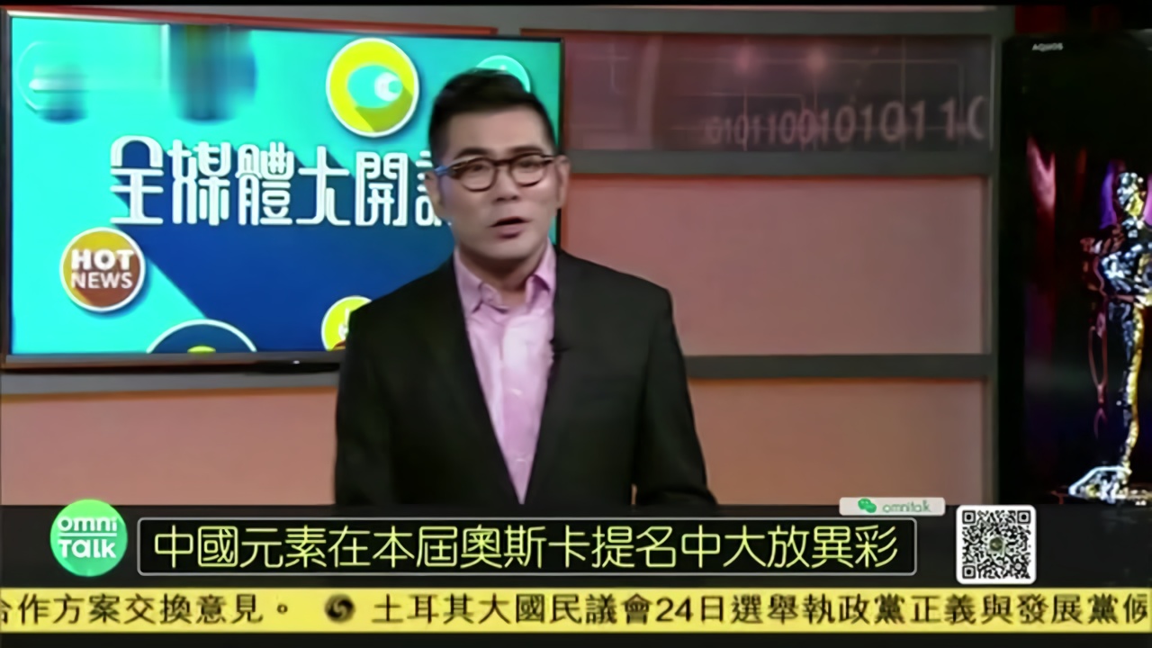 全媒体大开讲:中国元素在奥斯卡提名中大放异彩