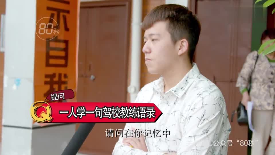 80秒极品系列:老司机带带我