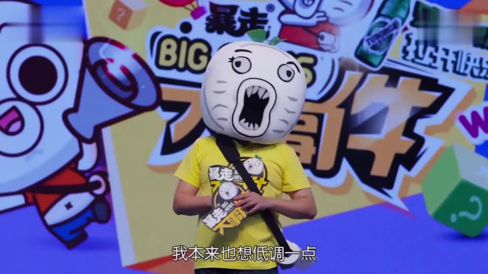 暴走大事件:王尼玛真容首曝光