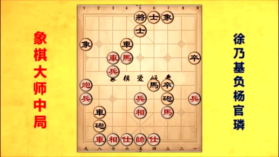 象棋大师中局之杨官璘篇:勇弃双车(01)_凤凰网视频_凤凰网