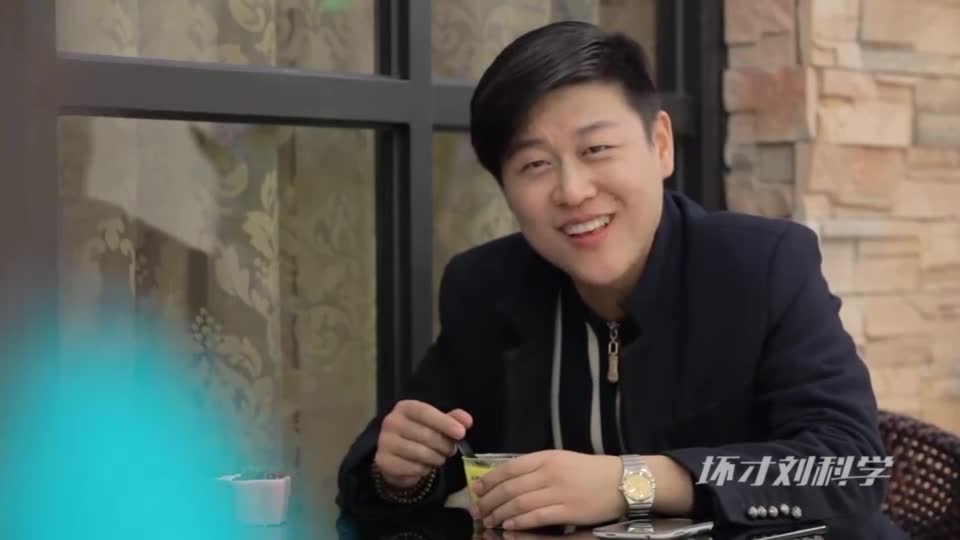 坏才刘科学:这样的小伙活该单身一辈子 太贱了!