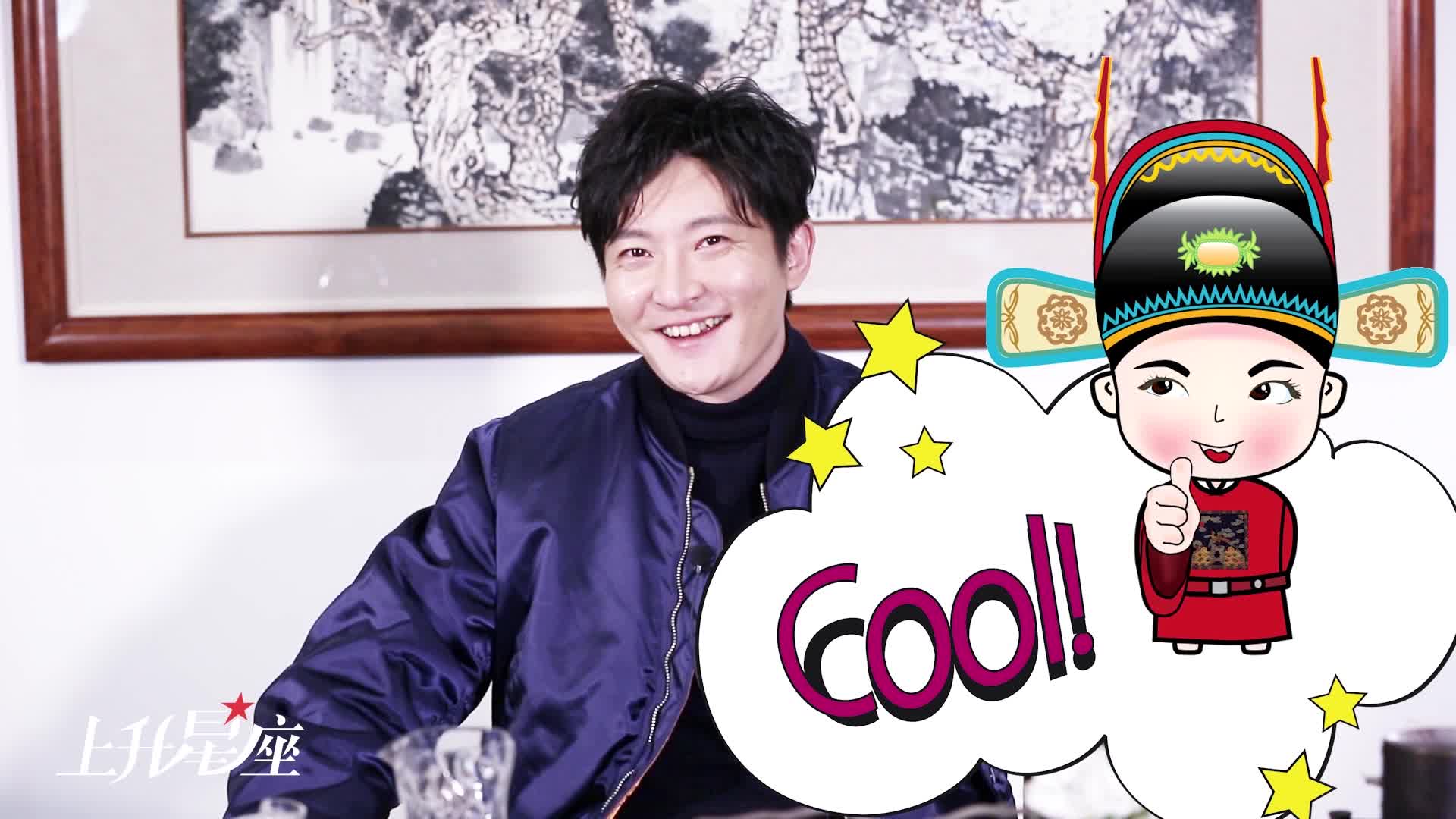 [上升星座]郭京飞:"老"戏骨 大"顽"家