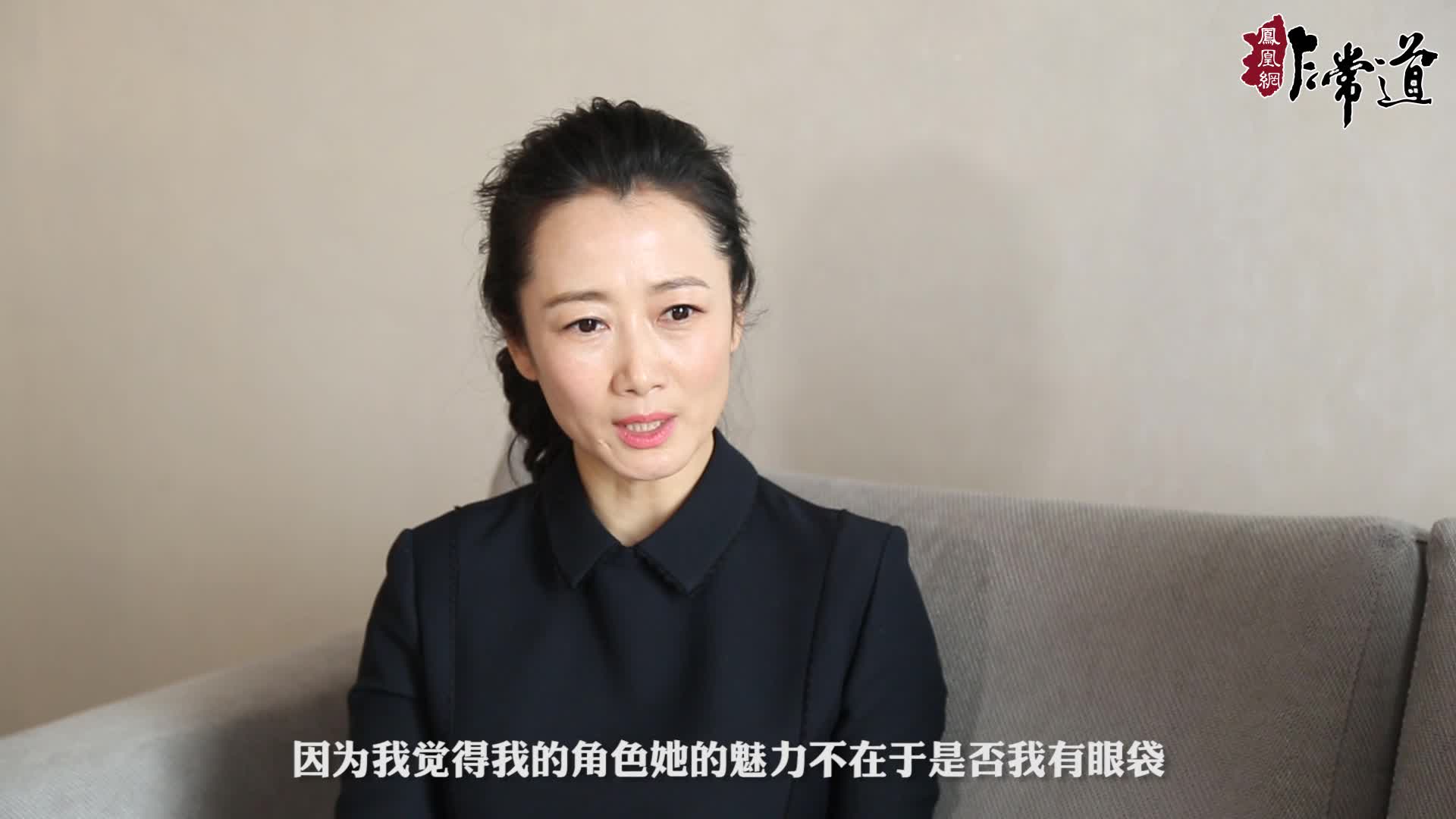 赵涛:媒体和大众应关注女演员的作品,而不是美貌