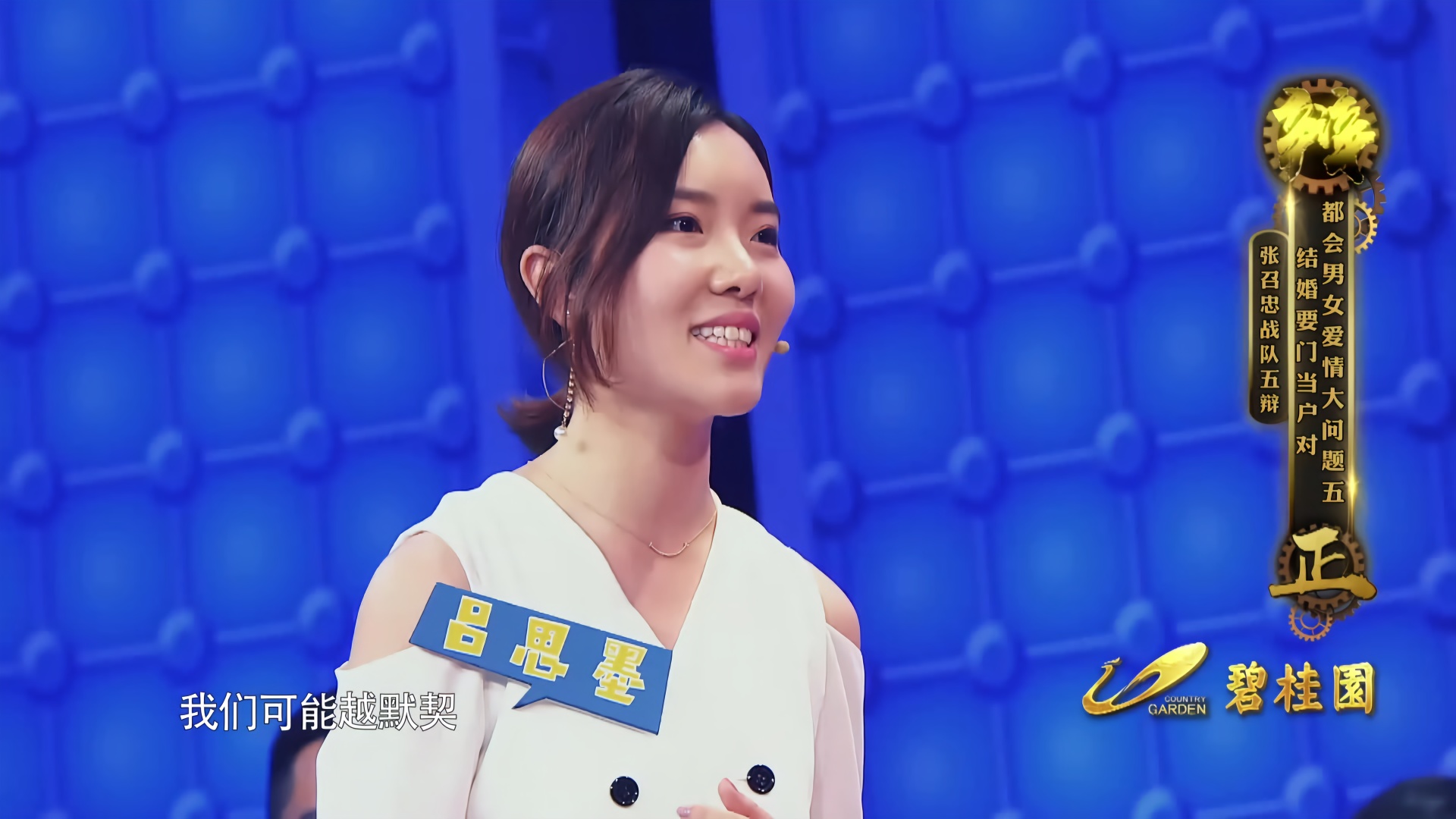 美女主播吕思墨:门当户对让我们抬头挺胸做人,你是不错但我也不差